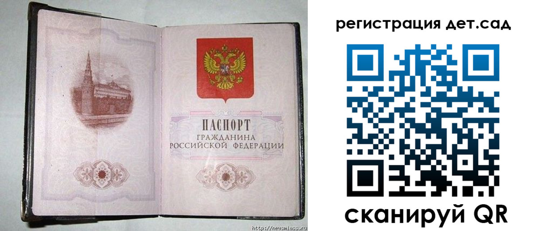 регистрация в Богородске