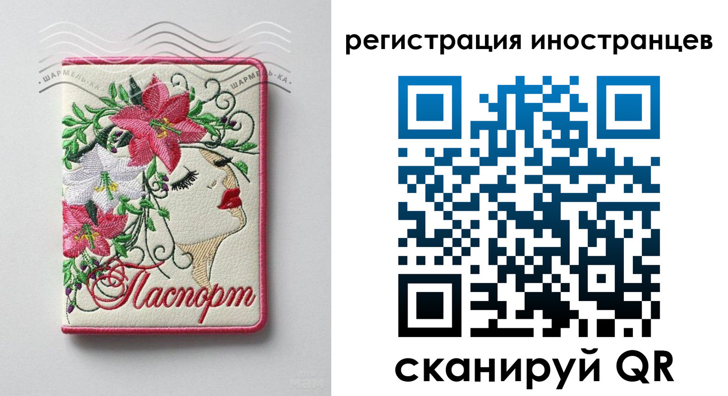 прописка в Богородске