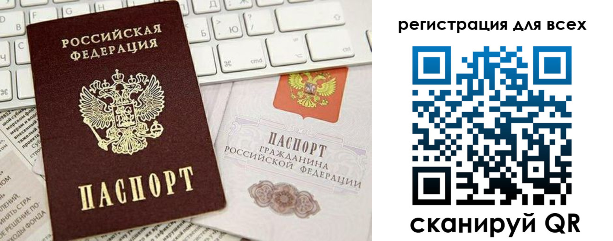 прописка для работы в Богородске