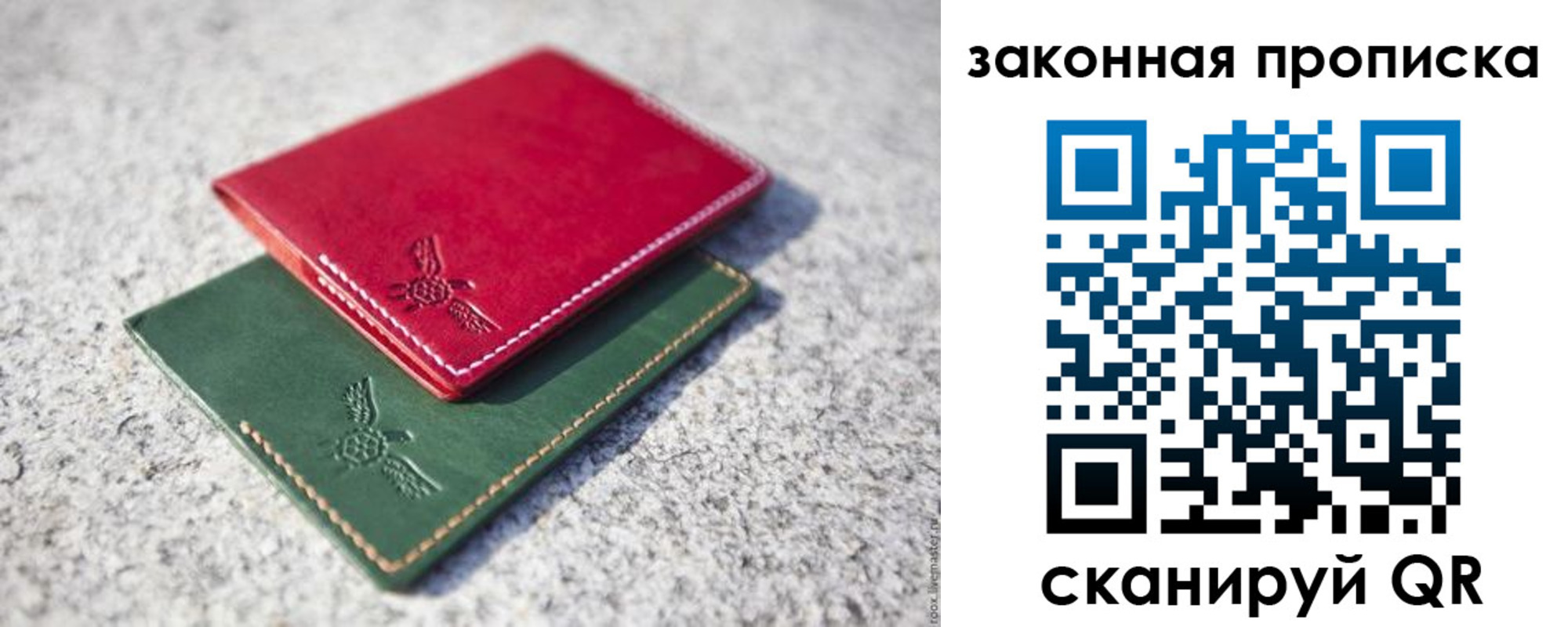 прописка законно в Богородске